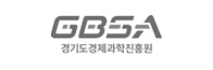 gbsa 경기도경제과학진흥원
